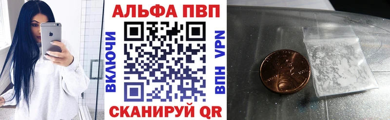 закладка  блэк спрут tor  Alpha-PVP кристаллы  Арск 