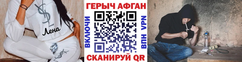 Героин VHQ купить сайты Арск