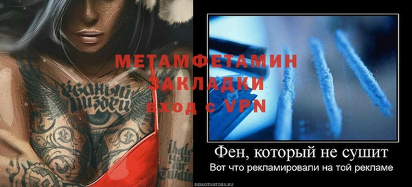 стафф Армянск