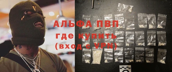 стафф Армянск